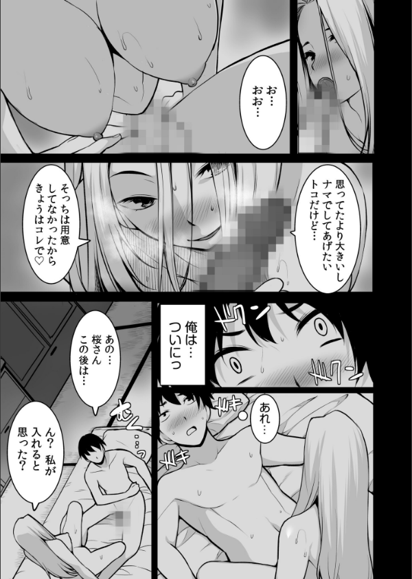 【超ボリューム全集】墜とされた学生妻＆ワケあり女子 桐生真澄セレクション【デジタル特装版】_21枚目の画像